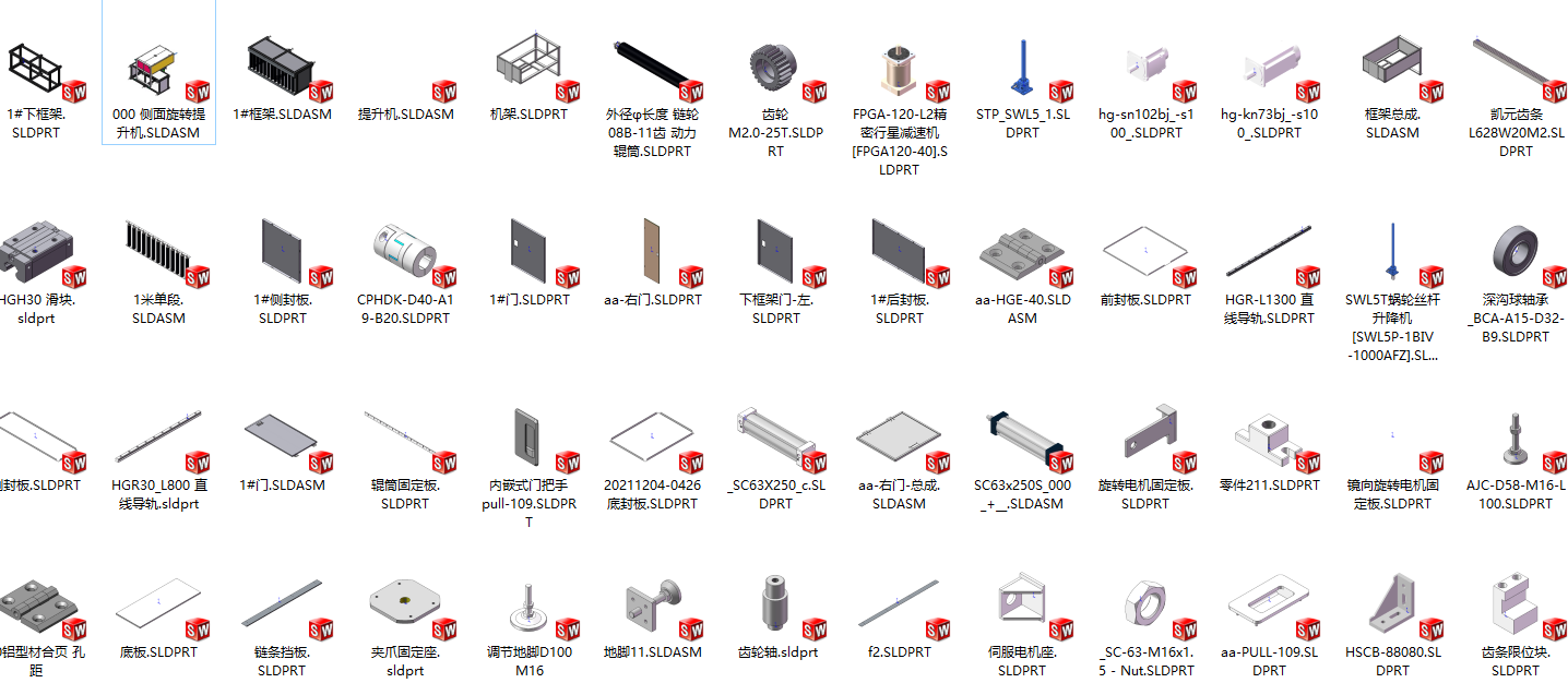 侧面旋转提升机sw21可编辑